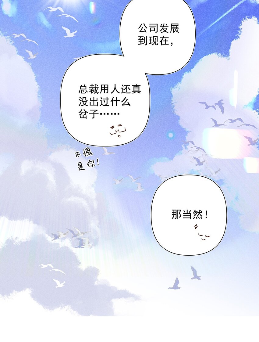 04 第四话  &ldquo;人畜无害&rdquo;(1/2)-第5话