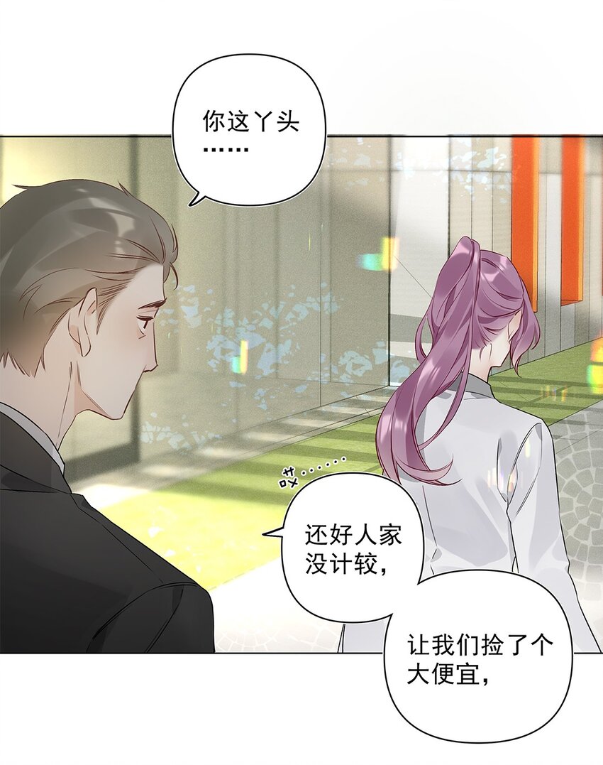 04 第四话  &ldquo;人畜无害&rdquo;(1/2)-第5话