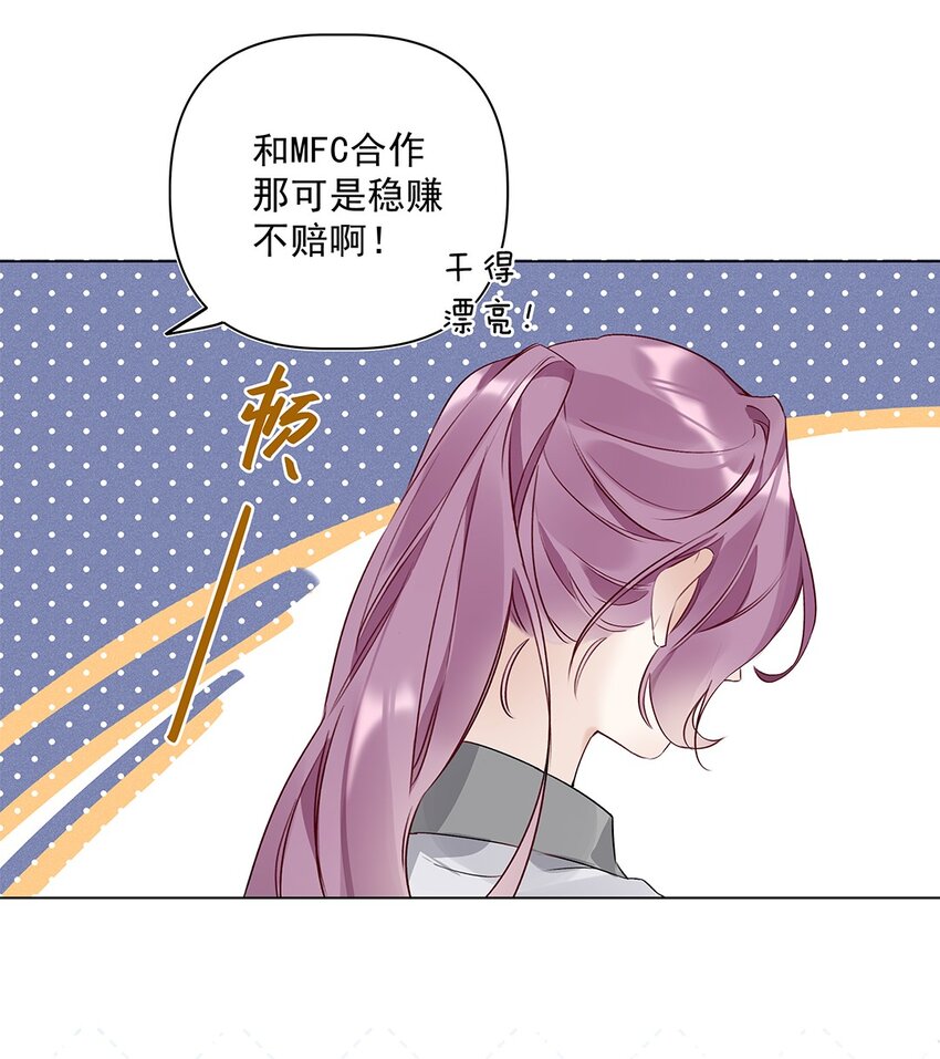 04 第四话  &ldquo;人畜无害&rdquo;(1/2)-第5话