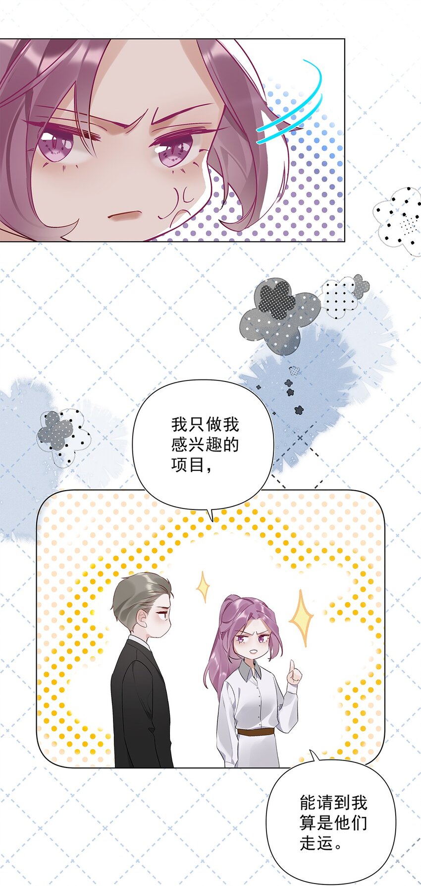 04 第四话  &ldquo;人畜无害&rdquo;(1/2)-第5话