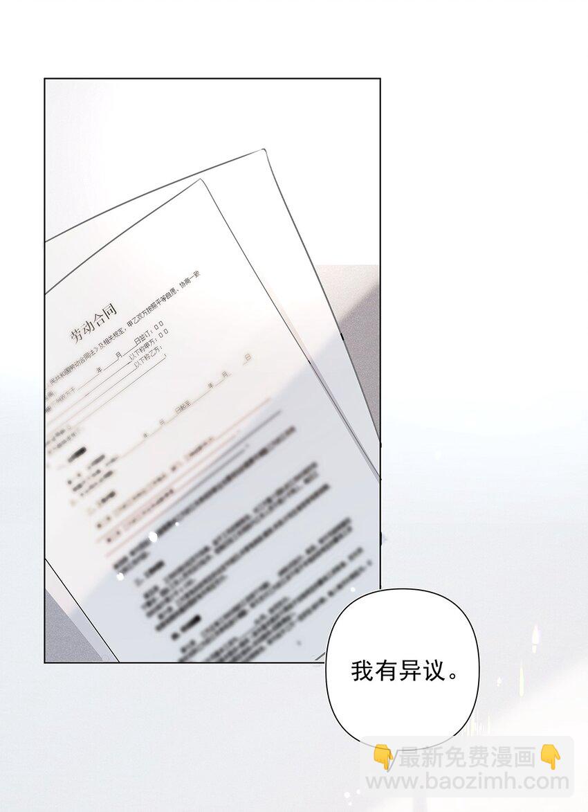 04 第四话  &ldquo;人畜无害&rdquo;(1/2)-第5话