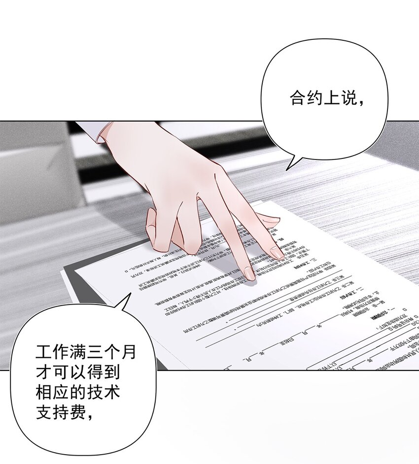 04 第四话  &ldquo;人畜无害&rdquo;(1/2)-第5话