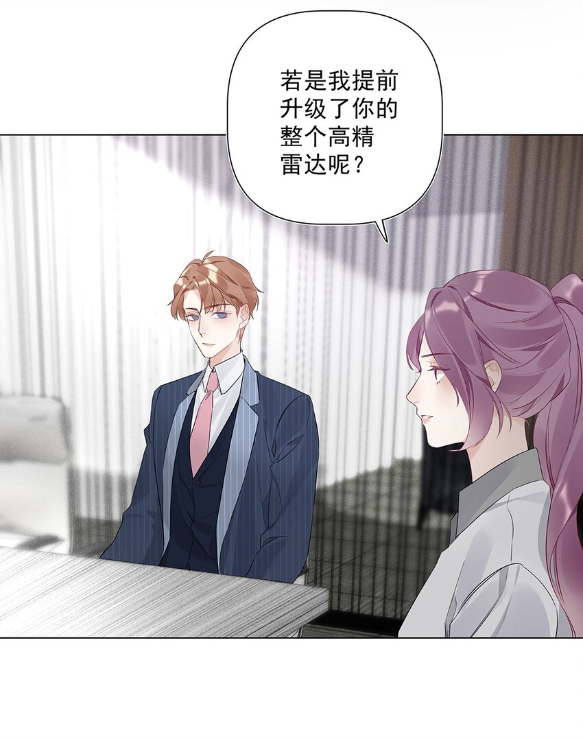 04 第四话  &ldquo;人畜无害&rdquo;(1/2)-第5话