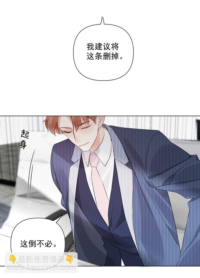 04 第四话  &ldquo;人畜无害&rdquo;(1/2)-第5话