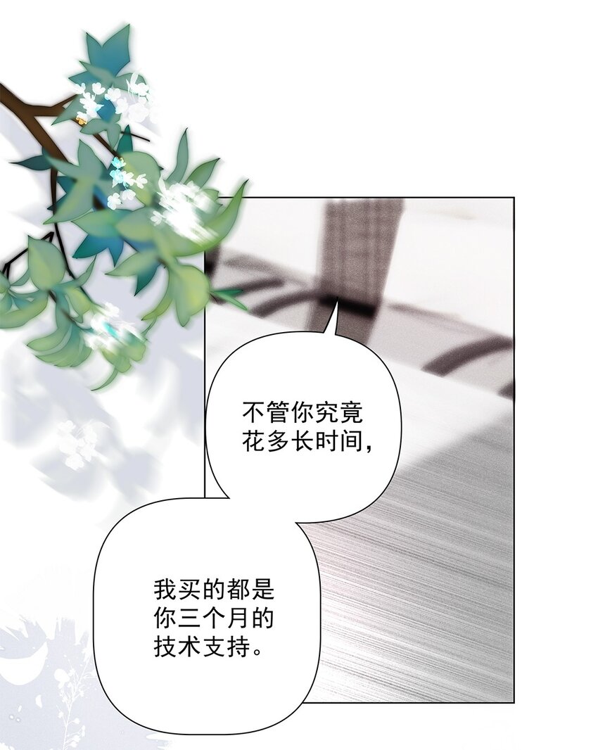 04 第四话  &ldquo;人畜无害&rdquo;(1/2)-第5话