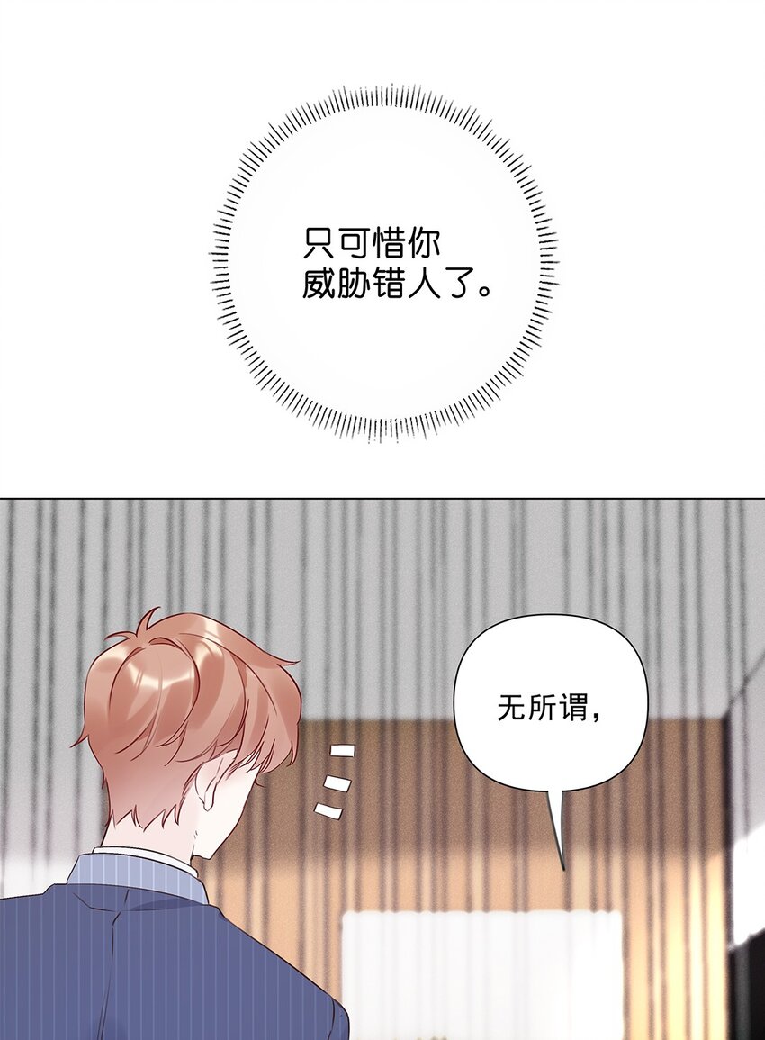 04 第四话  &ldquo;人畜无害&rdquo;(1/2)-第5话