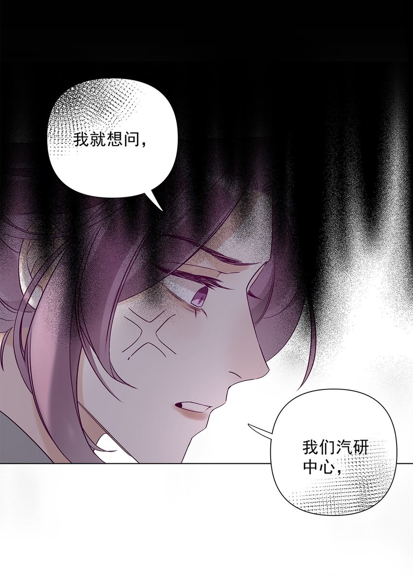 04 第四话  &ldquo;人畜无害&rdquo;(1/2)-第5话