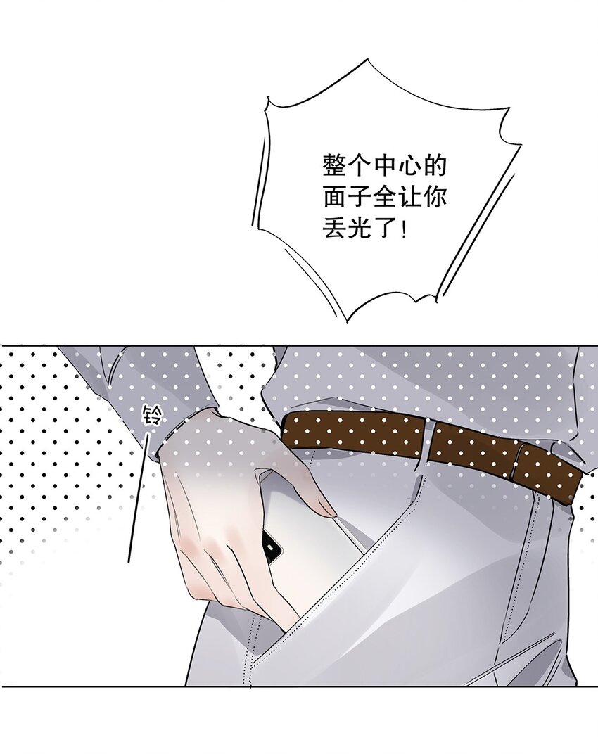 04 第四话  &ldquo;人畜无害&rdquo;(1/2)-第5话