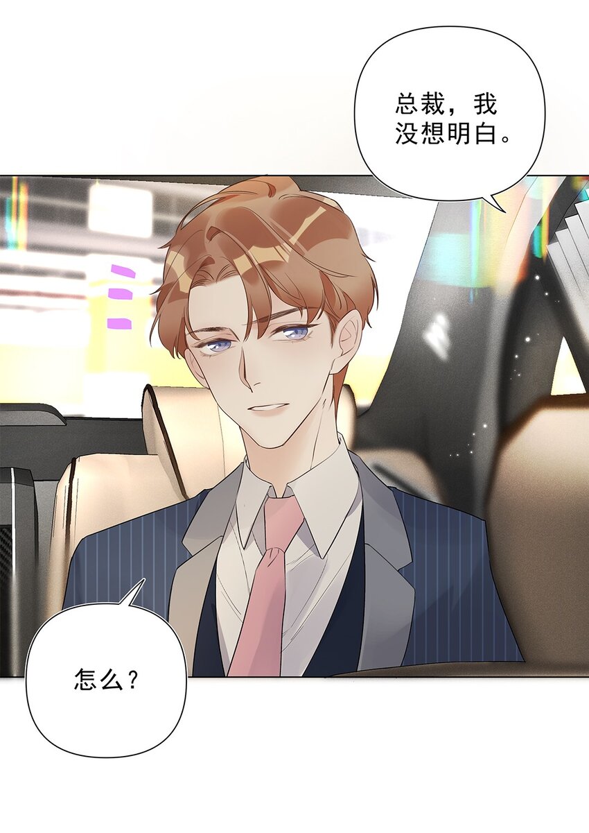 04 第四话  &ldquo;人畜无害&rdquo;(1/2)-第5话