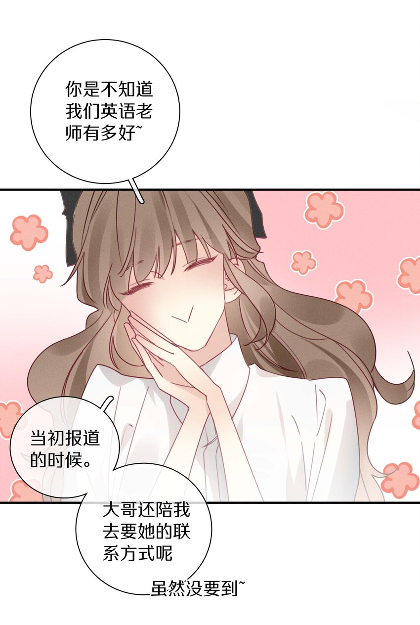 040 第四十话 怎么会是她？-第41话