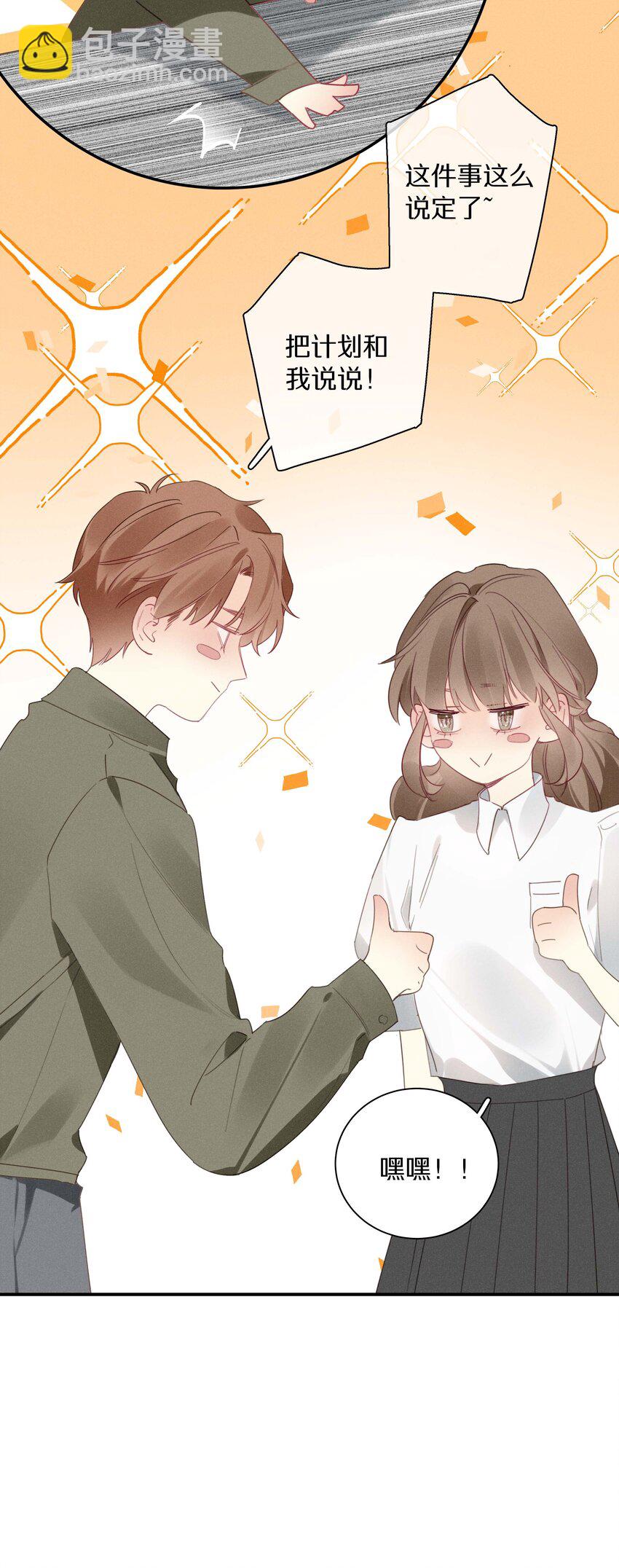 040 第四十话 怎么会是她？-第41话