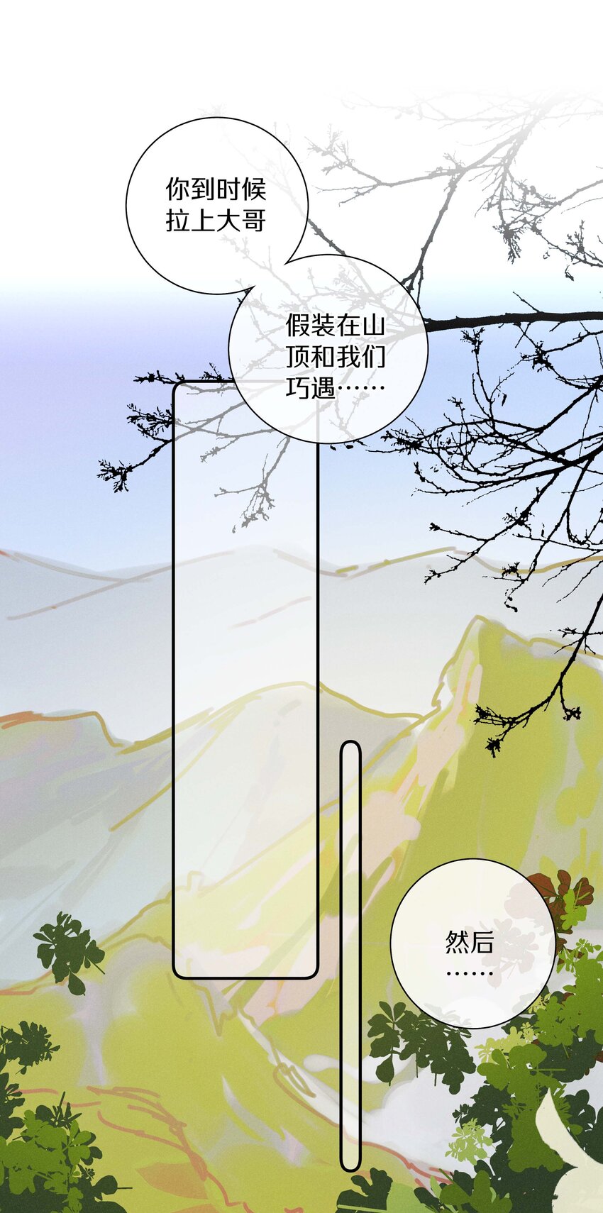 040 第四十话 怎么会是她？-第41话