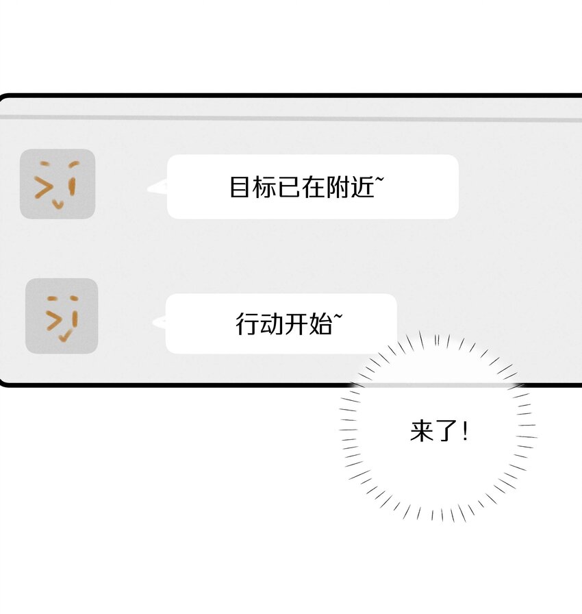 040 第四十话 怎么会是她？-第41话