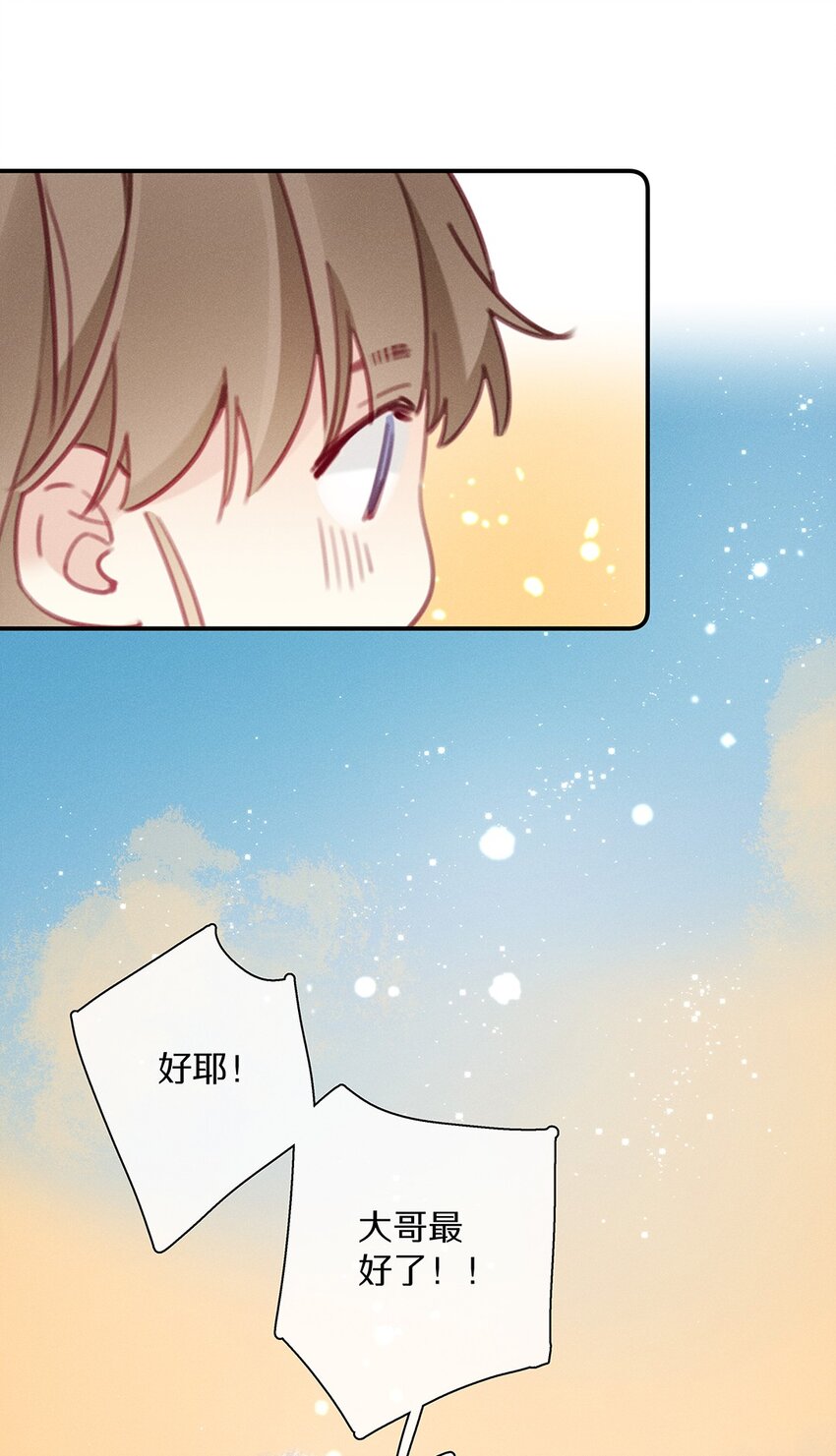 042 第四十二话 不成熟的占有欲-第43话