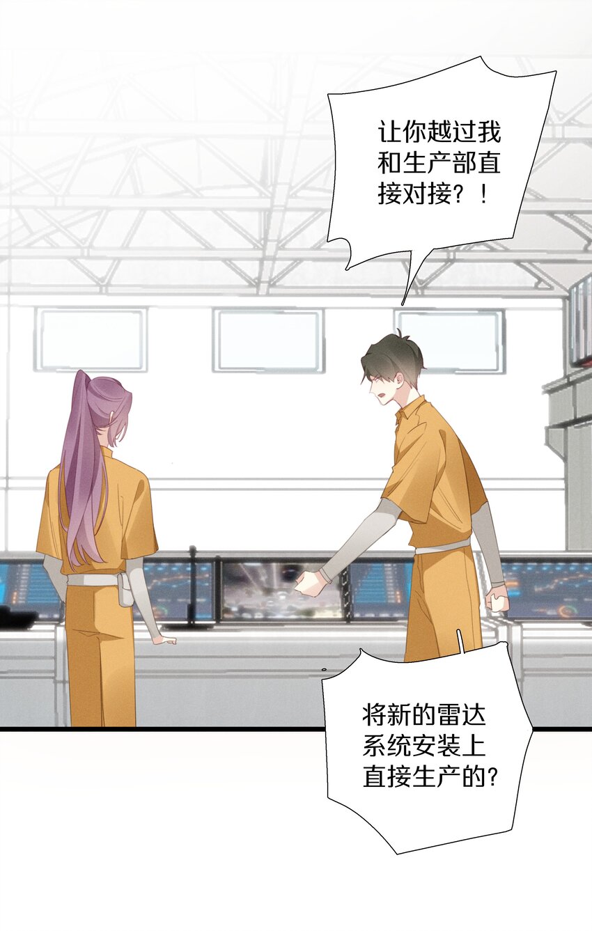 044 第四十四话 色令智昏？-第45话
