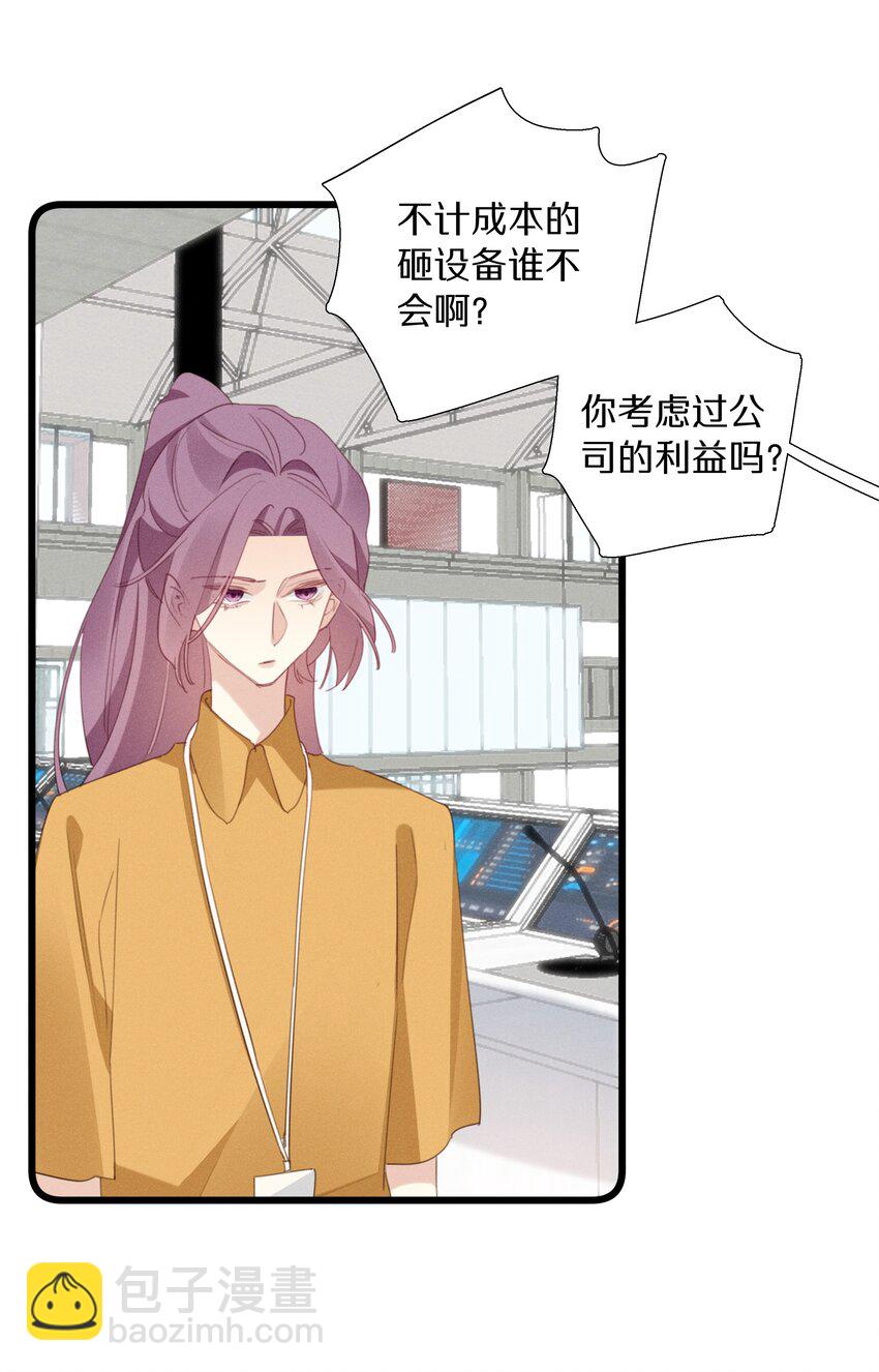 044 第四十四话 色令智昏？-第45话