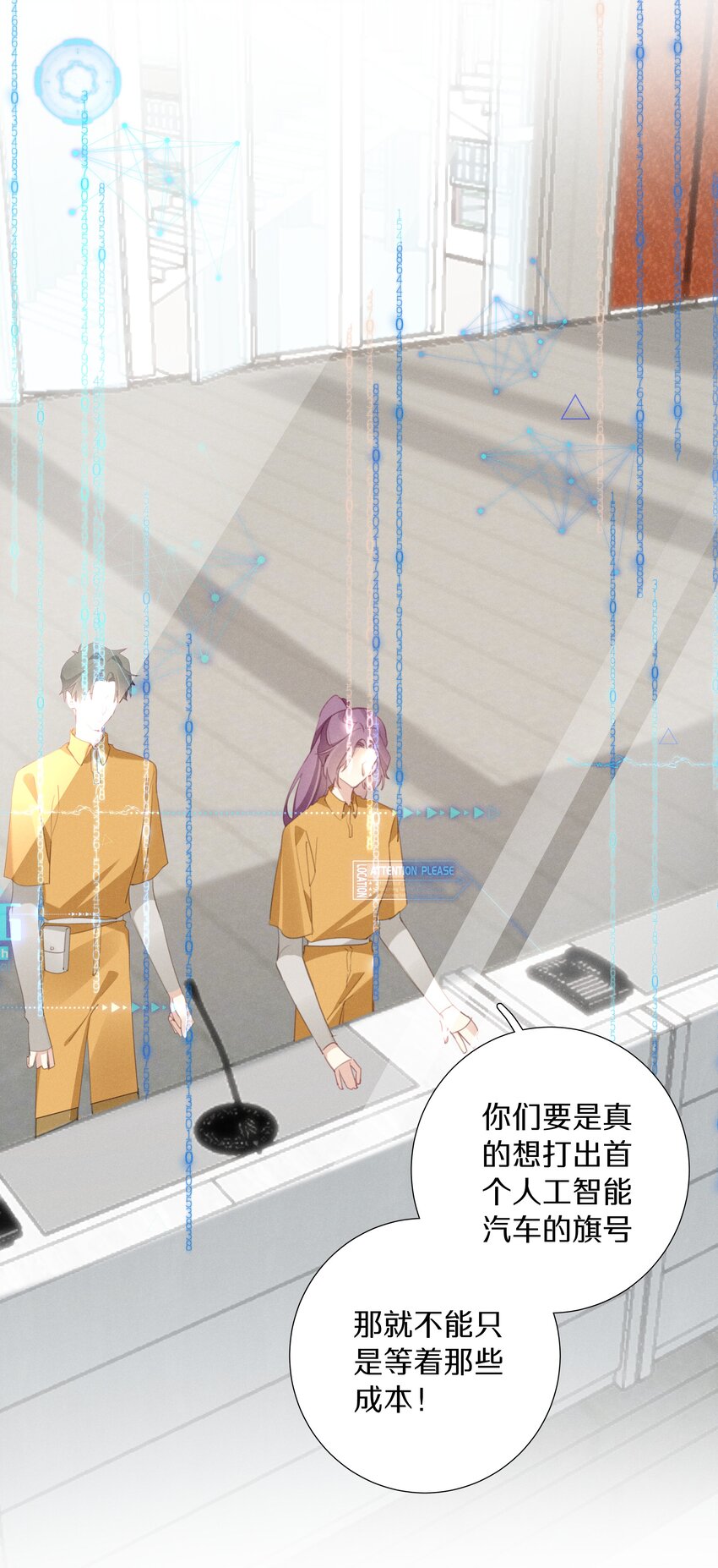 044 第四十四话 色令智昏？-第45话