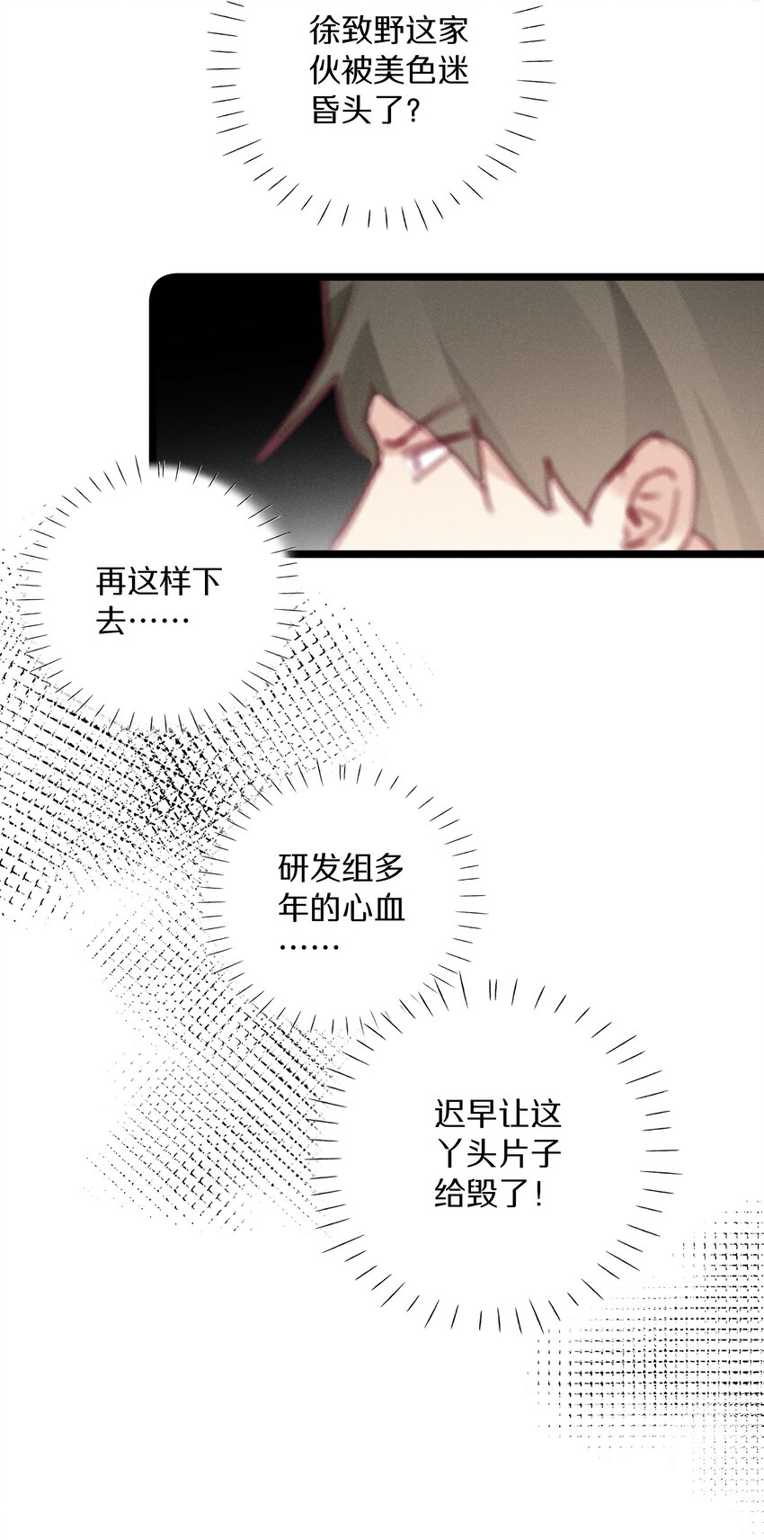 044 第四十四话 色令智昏？-第45话