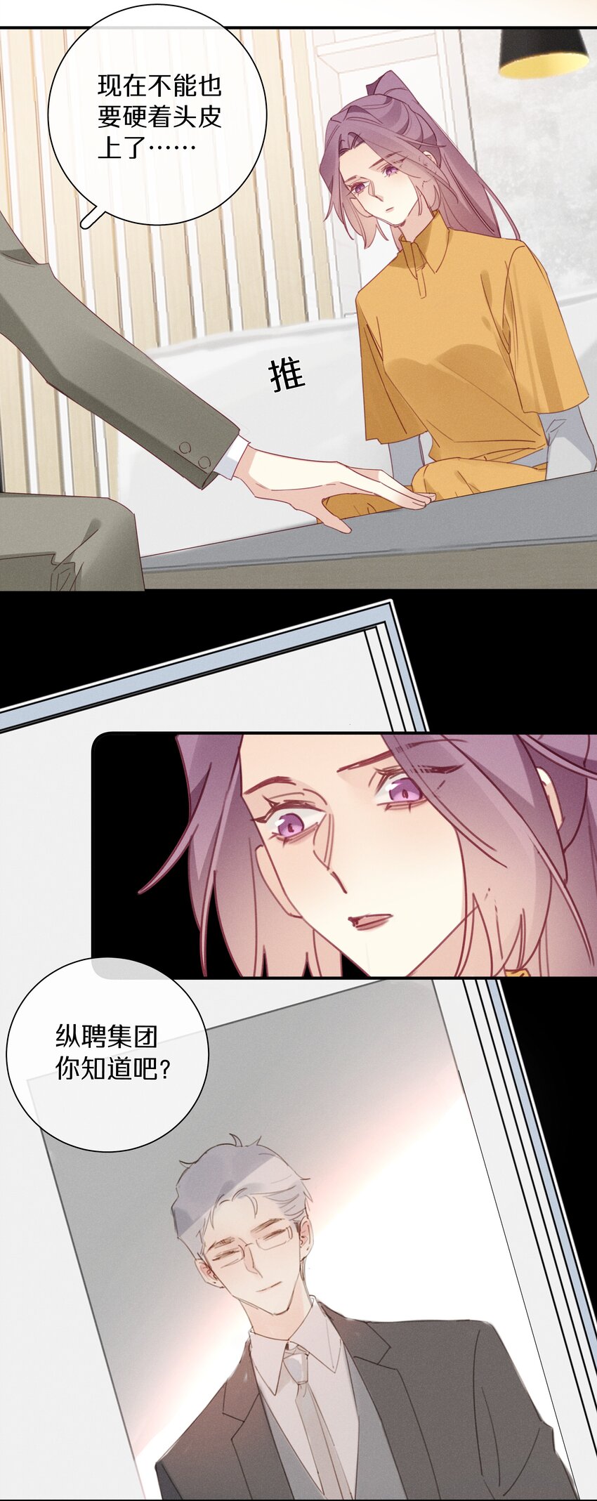046 第四十六话 不是陪读，是陪你-第47话