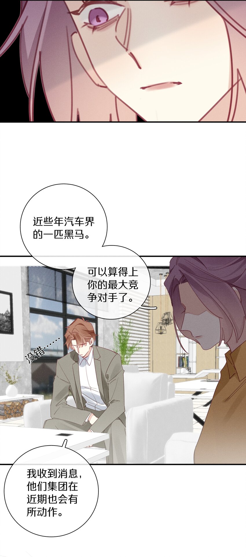 046 第四十六话 不是陪读，是陪你-第47话