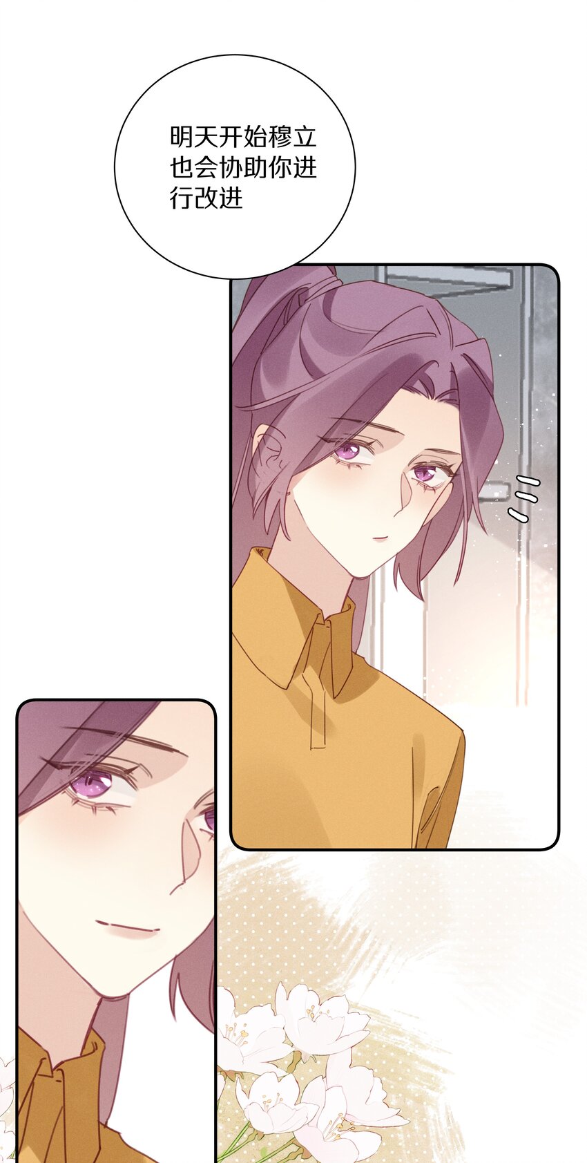 046 第四十六话 不是陪读，是陪你-第47话