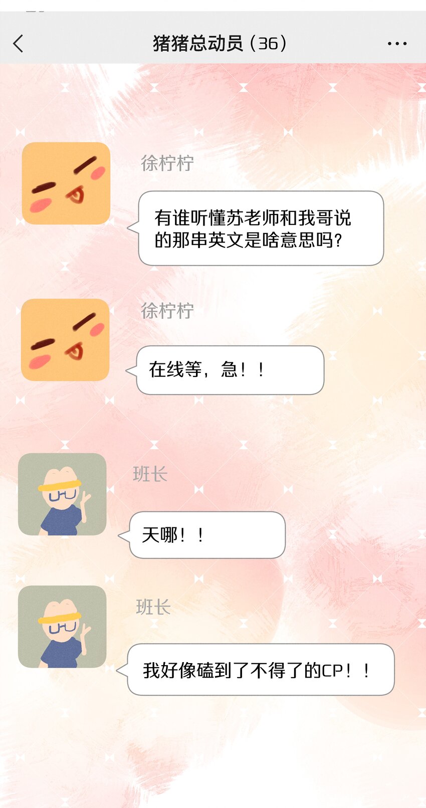 046 第四十六话 不是陪读，是陪你-第47话