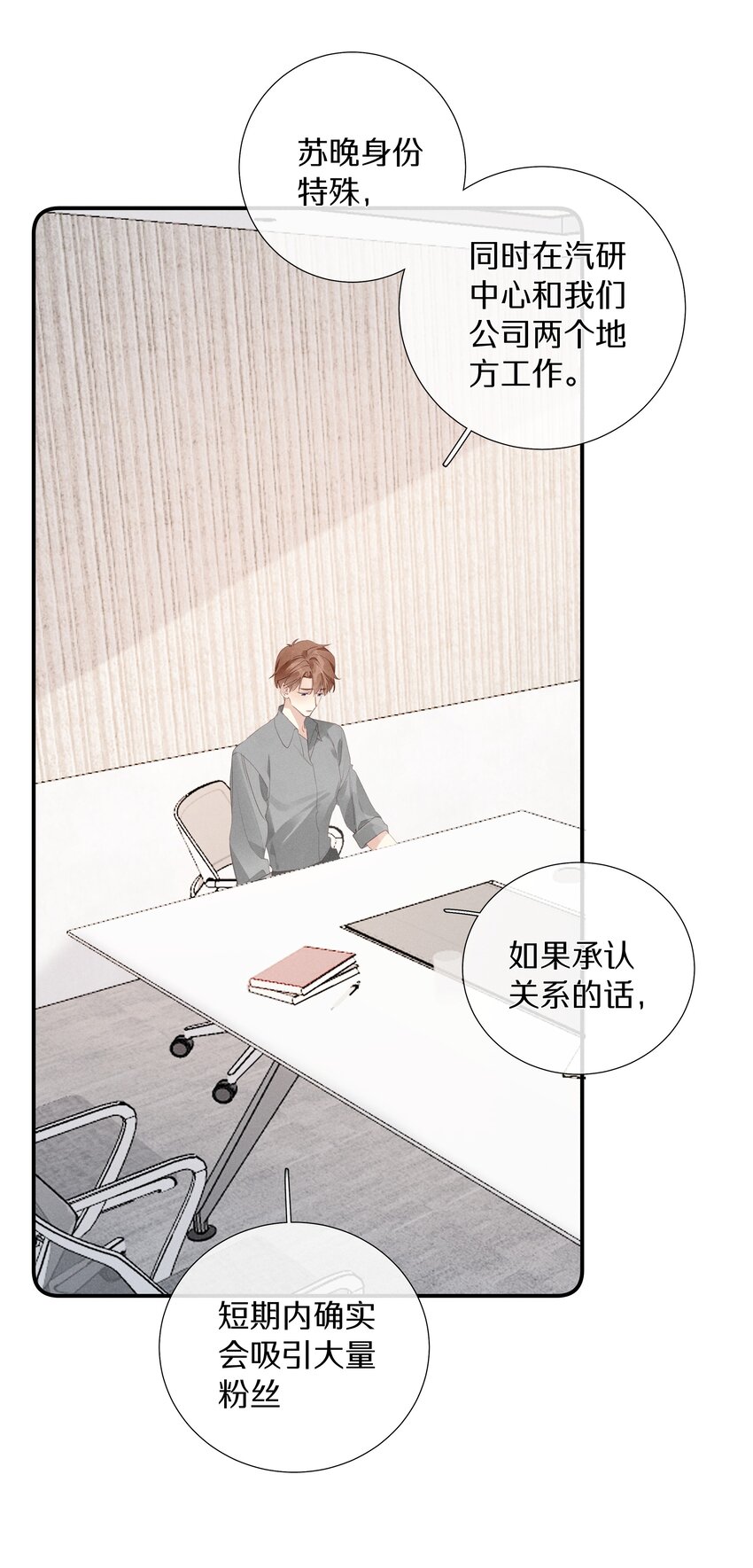 048 第四十八话 新方案-第49话