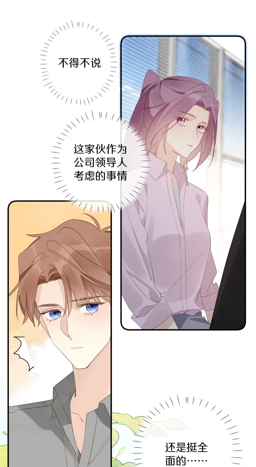 048 第四十八话 新方案-第49话