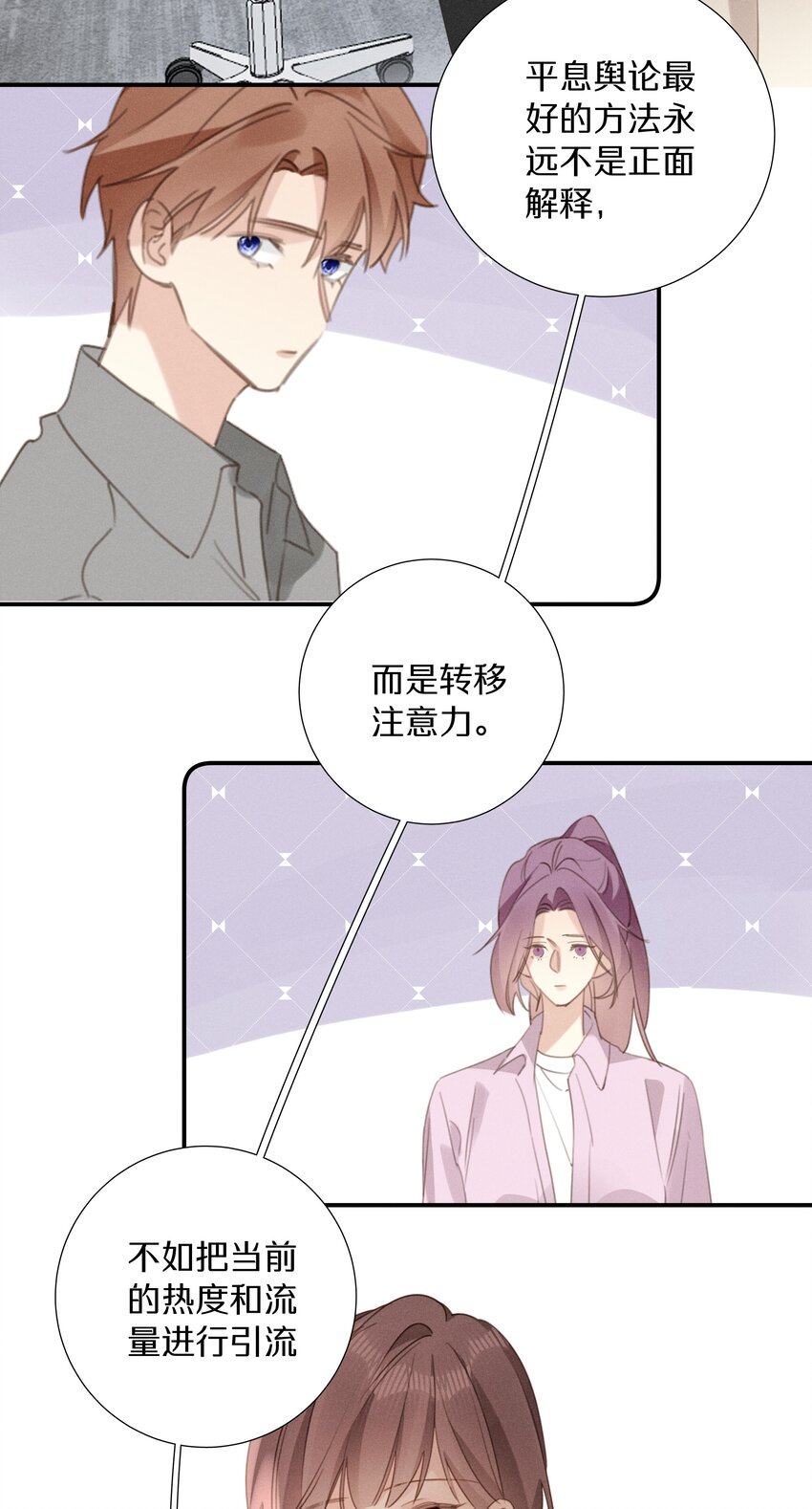 048 第四十八话 新方案-第49话