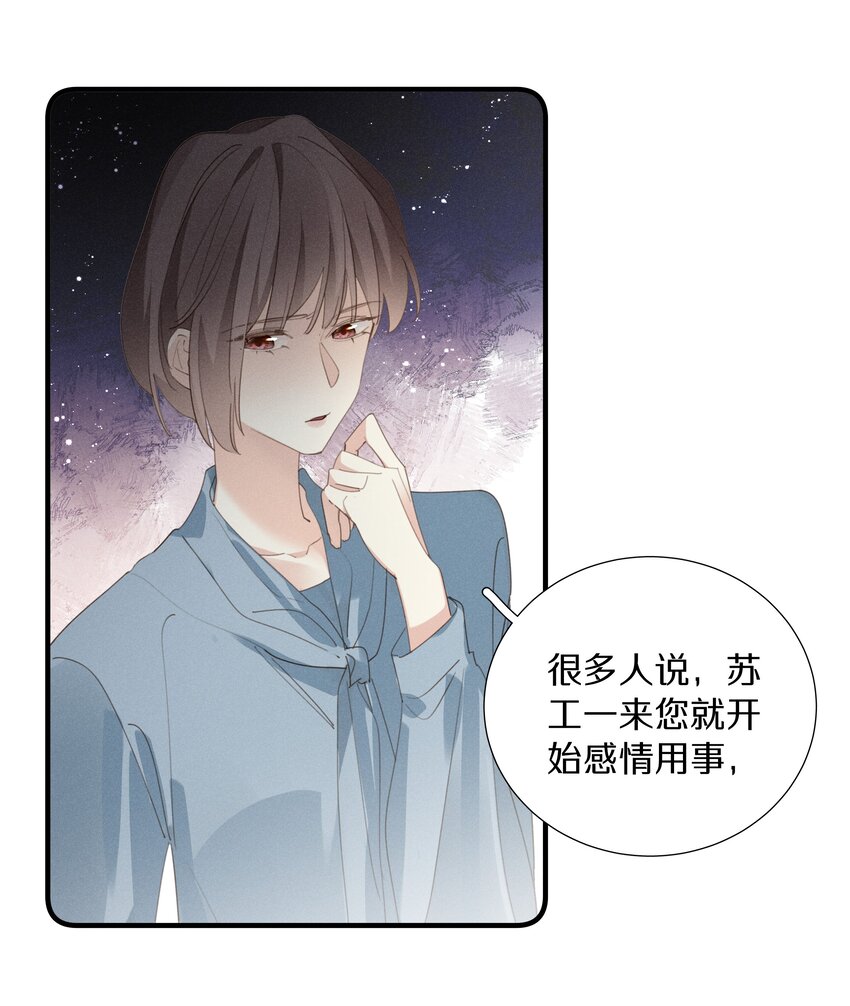 050 第五十话 间谍-第51话