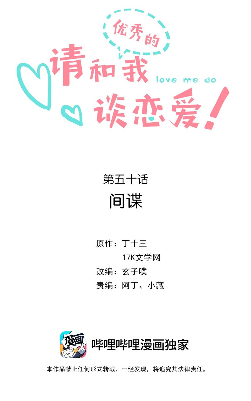050 第五十话 间谍-第51话
