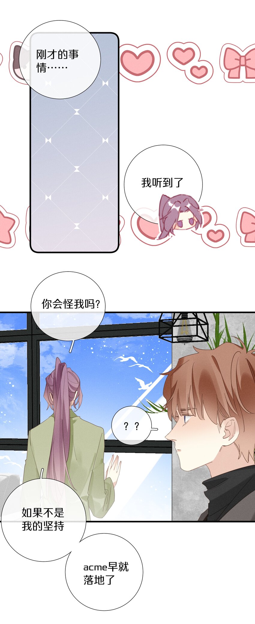 050 第五十话 间谍-第51话