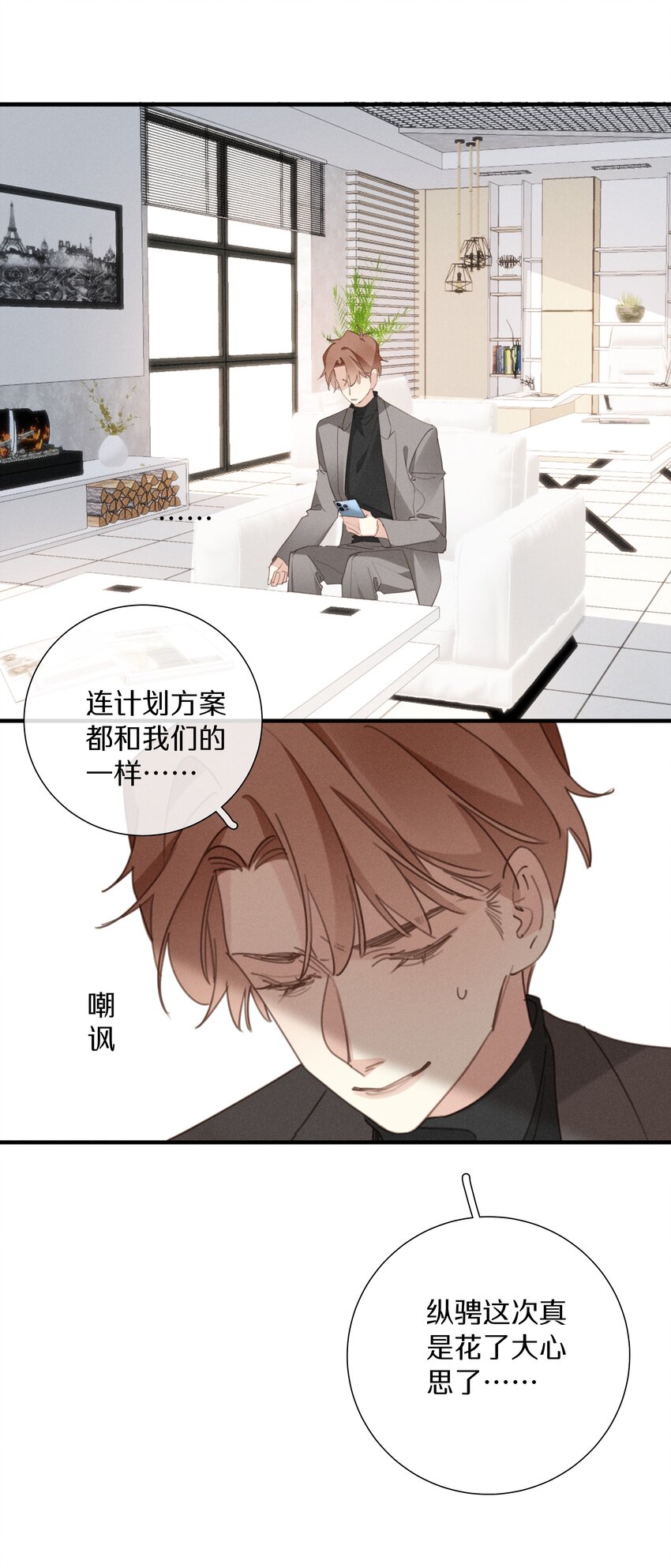 050 第五十话 间谍-第51话