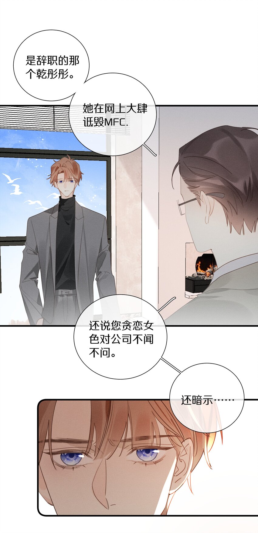 050 第五十话 间谍-第51话