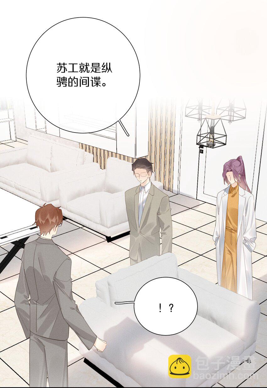 050 第五十话 间谍-第51话