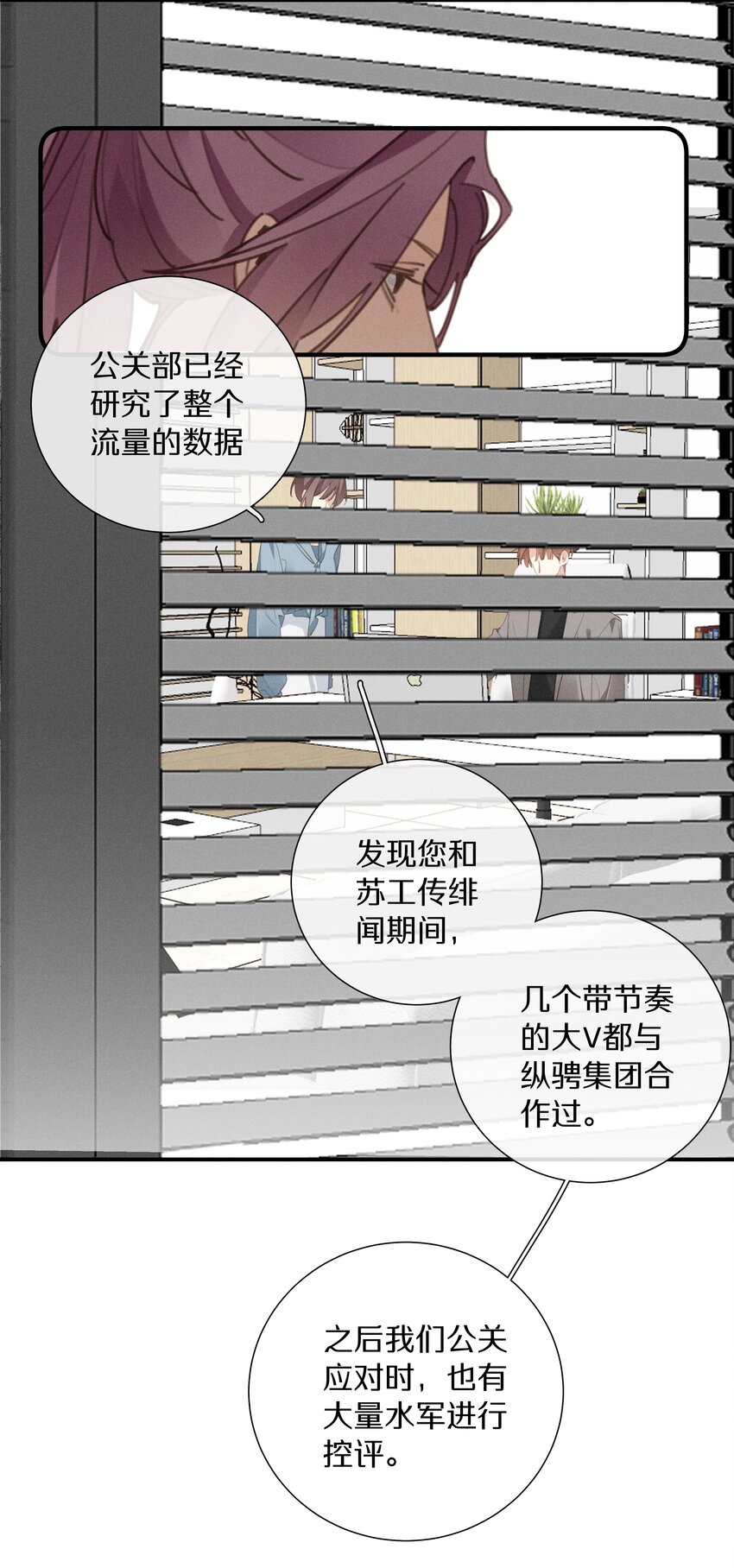 050 第五十话 间谍-第51话