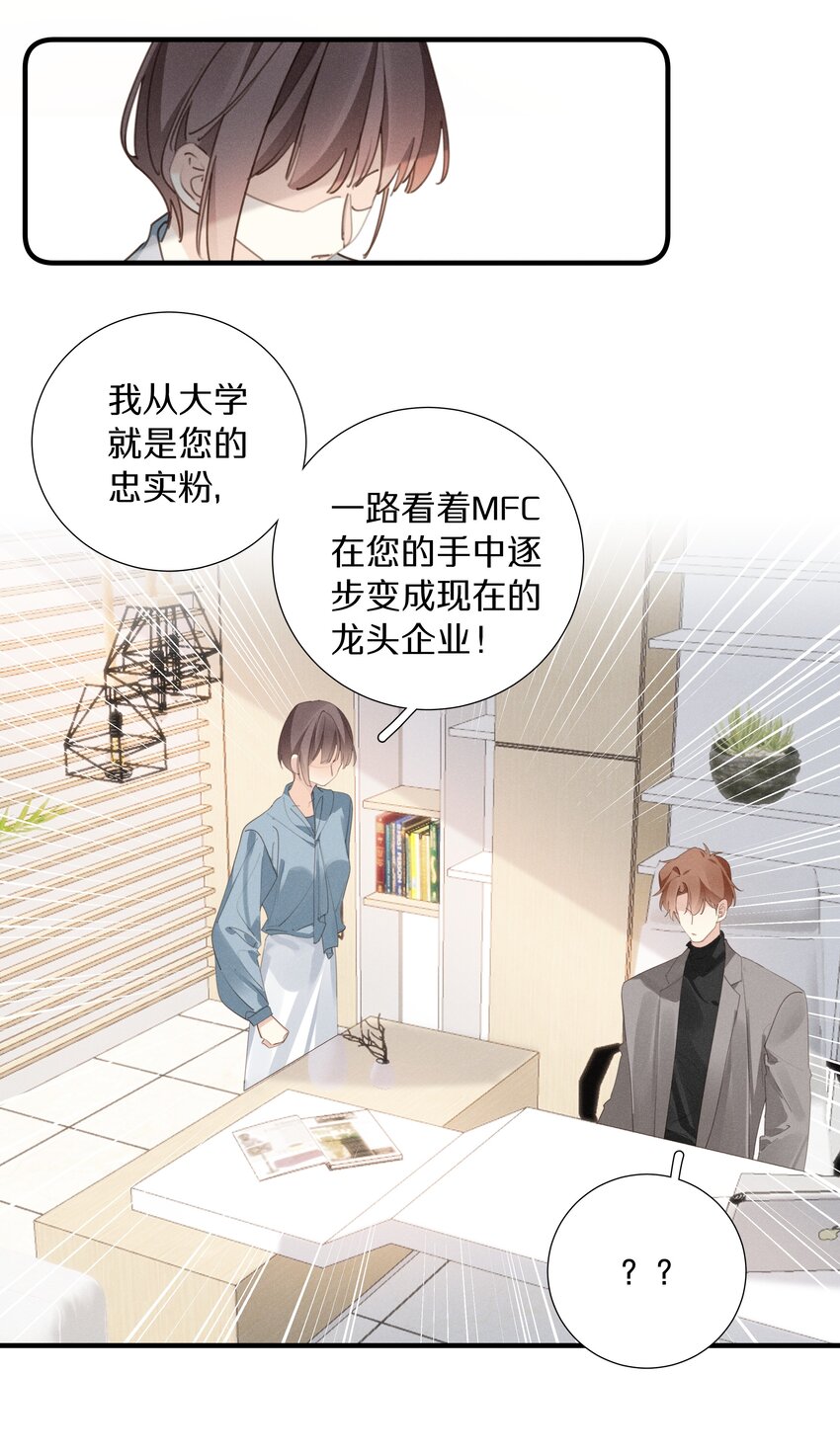 050 第五十话 间谍-第51话