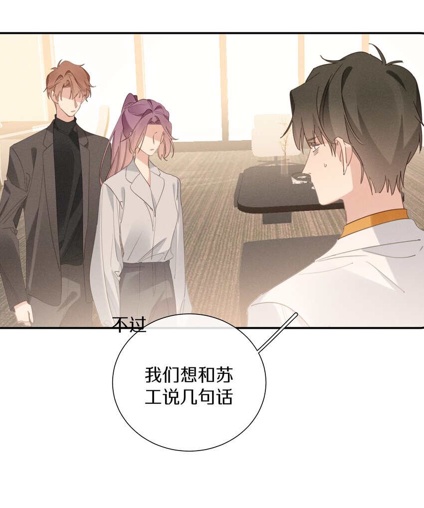 052 第五十二话 我们都信你-第53话