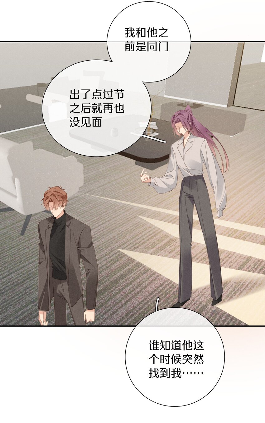 052 第五十二话 我们都信你-第53话