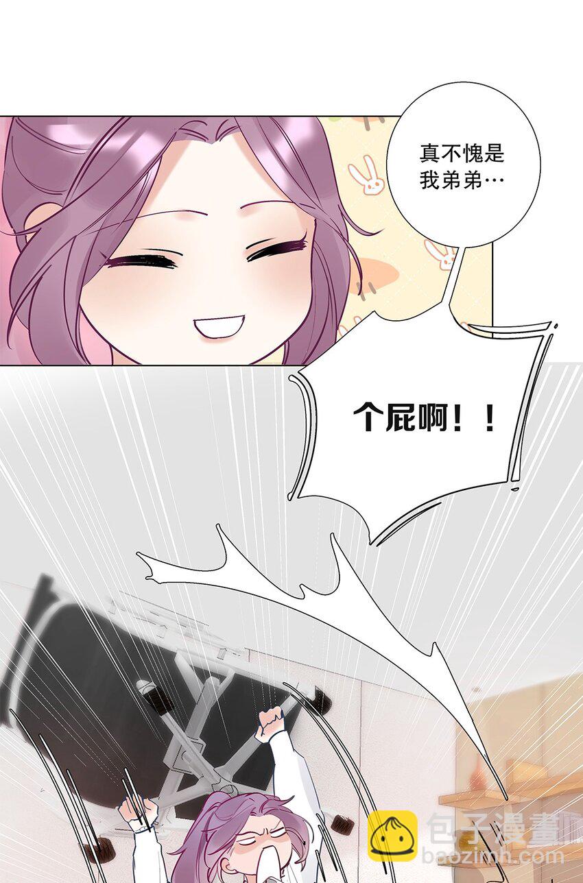 06 第六话 姐夫？！-第7话
