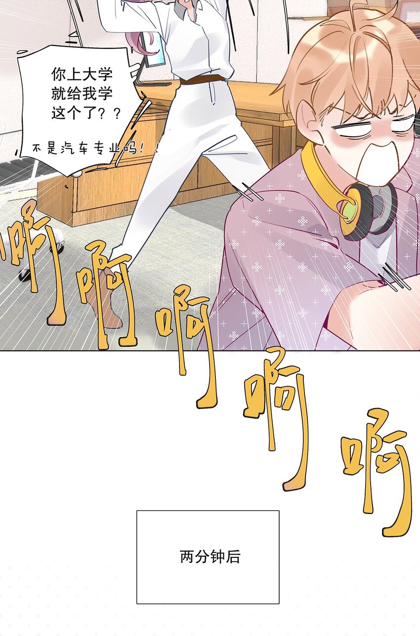 06 第六话 姐夫？！-第7话
