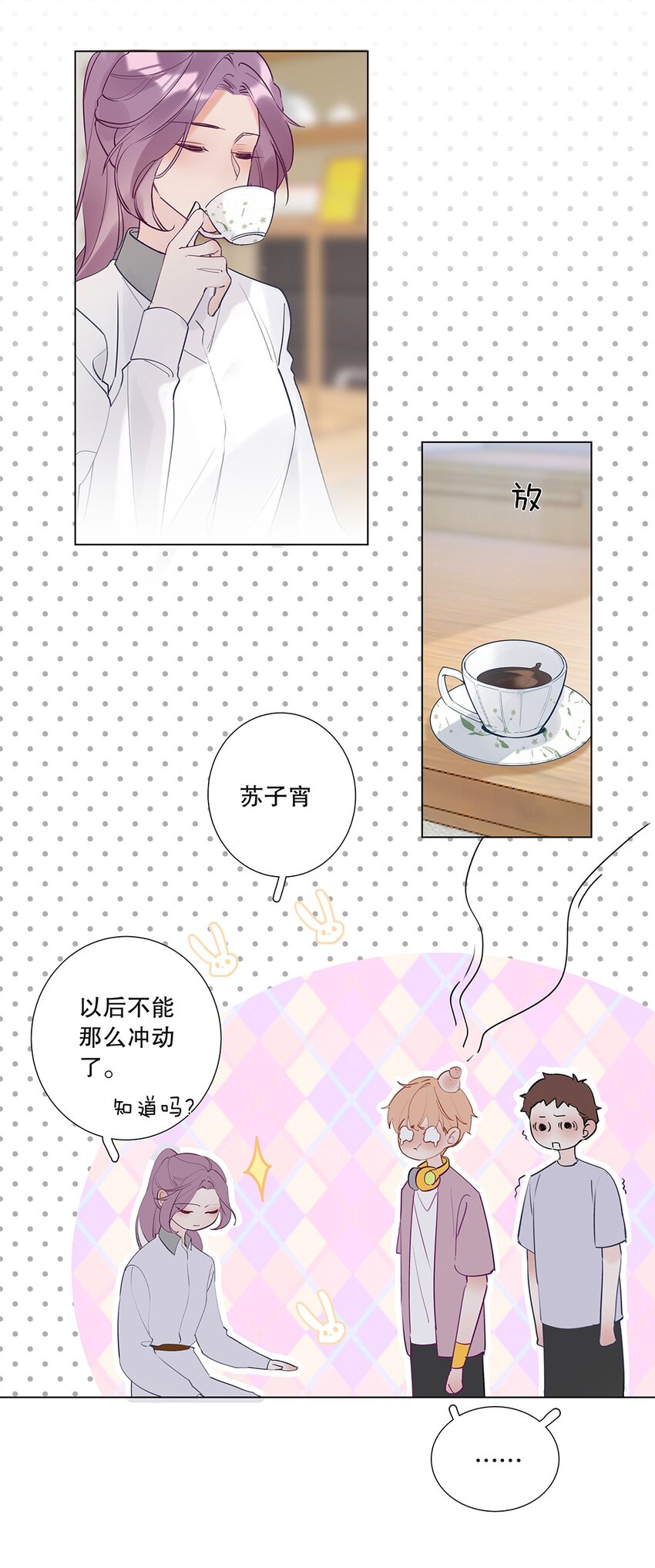 06 第六话 姐夫？！-第7话