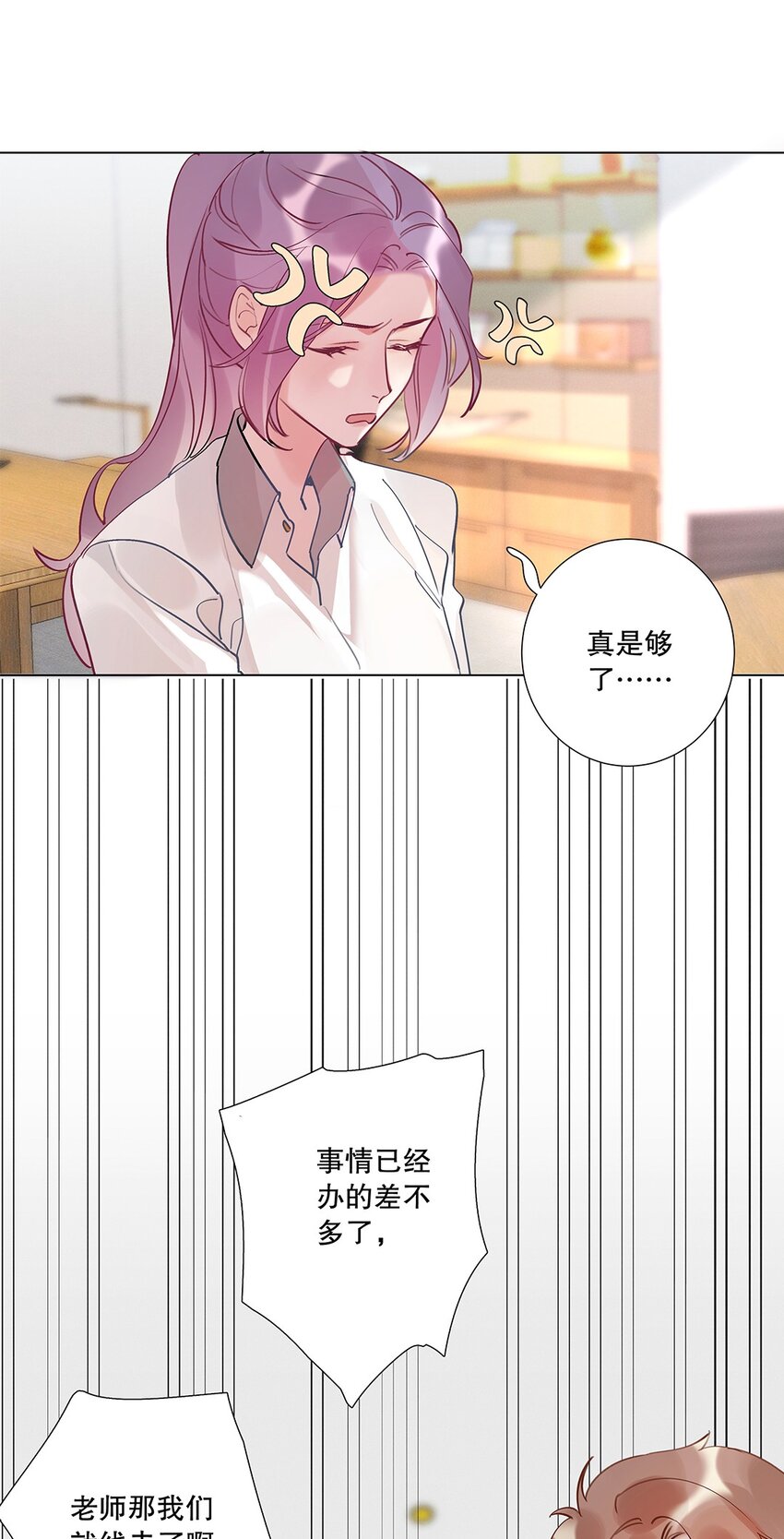 06 第六话 姐夫？！-第7话