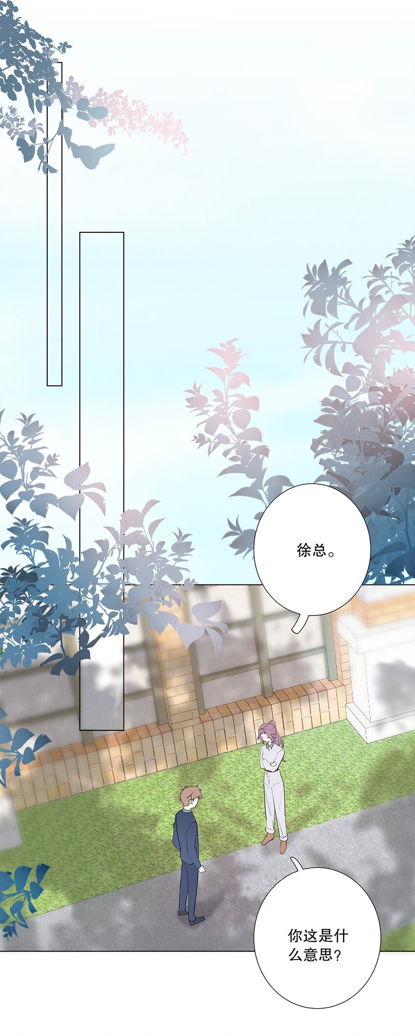 06 第六话 姐夫？！-第7话