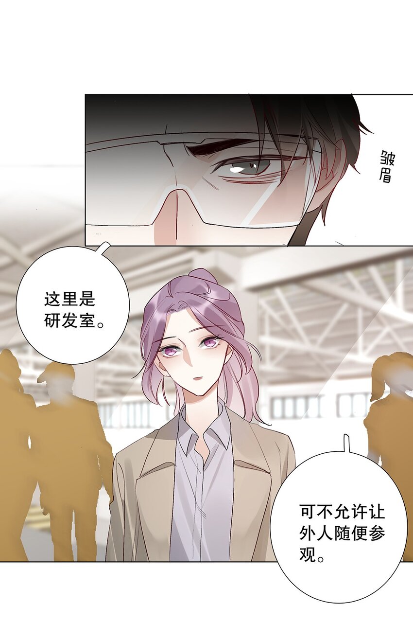 08 第八话 总裁的魄力-第9话