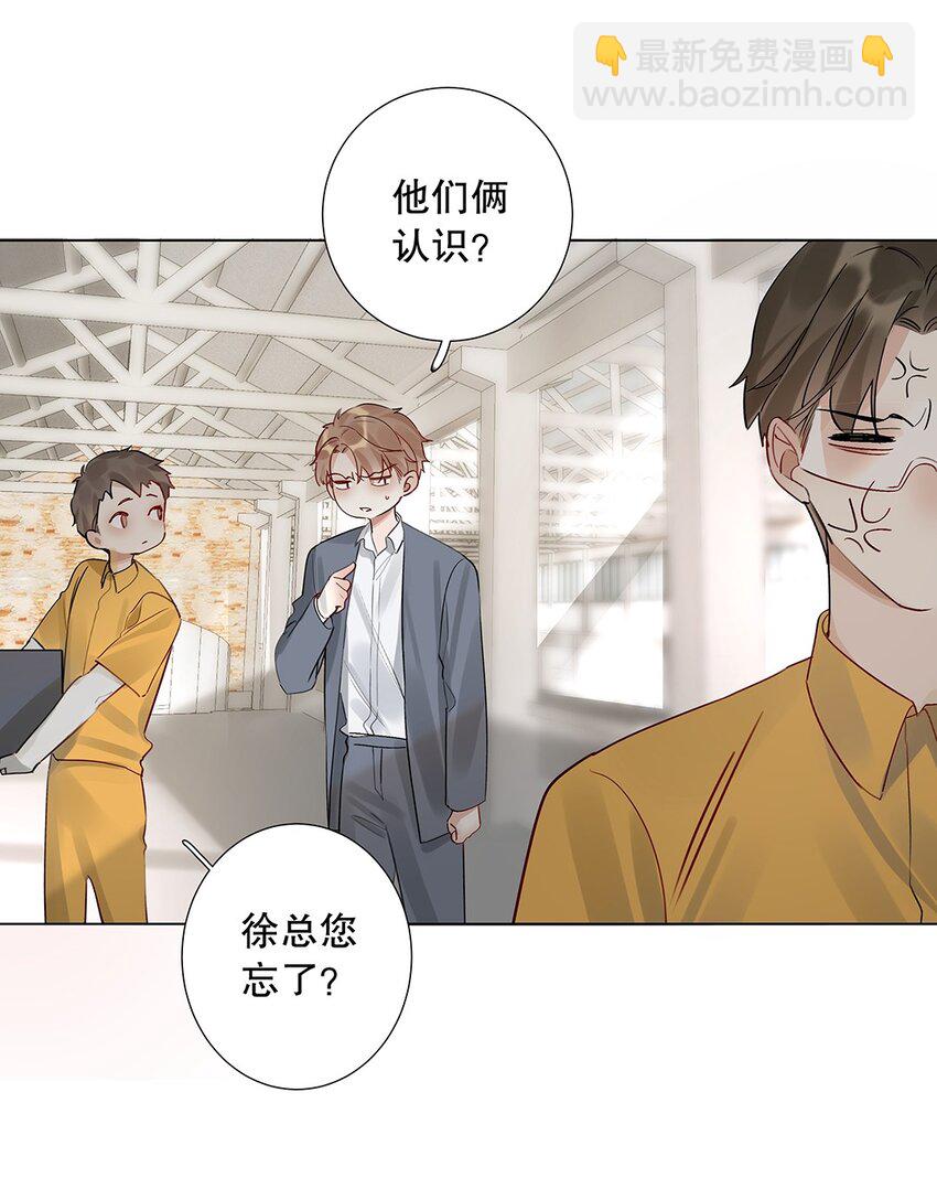 08 第八话 总裁的魄力-第9话