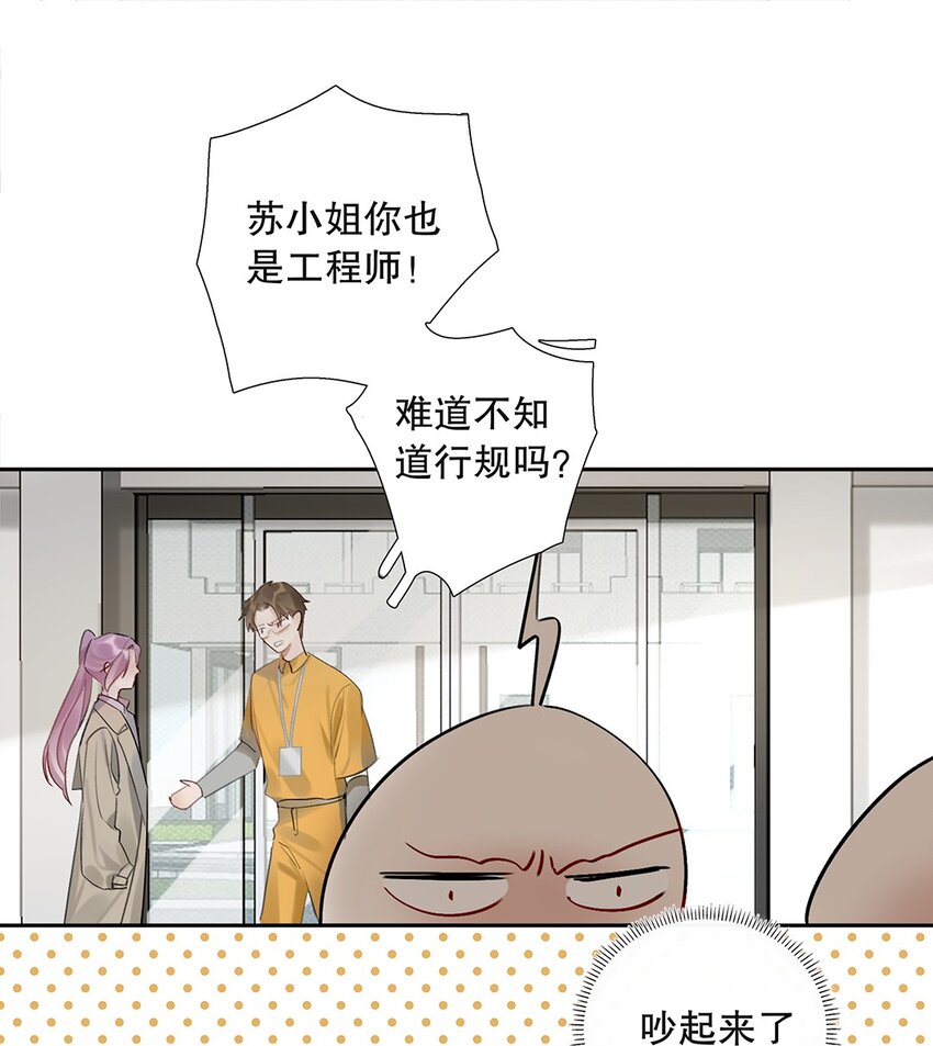 08 第八话 总裁的魄力-第9话