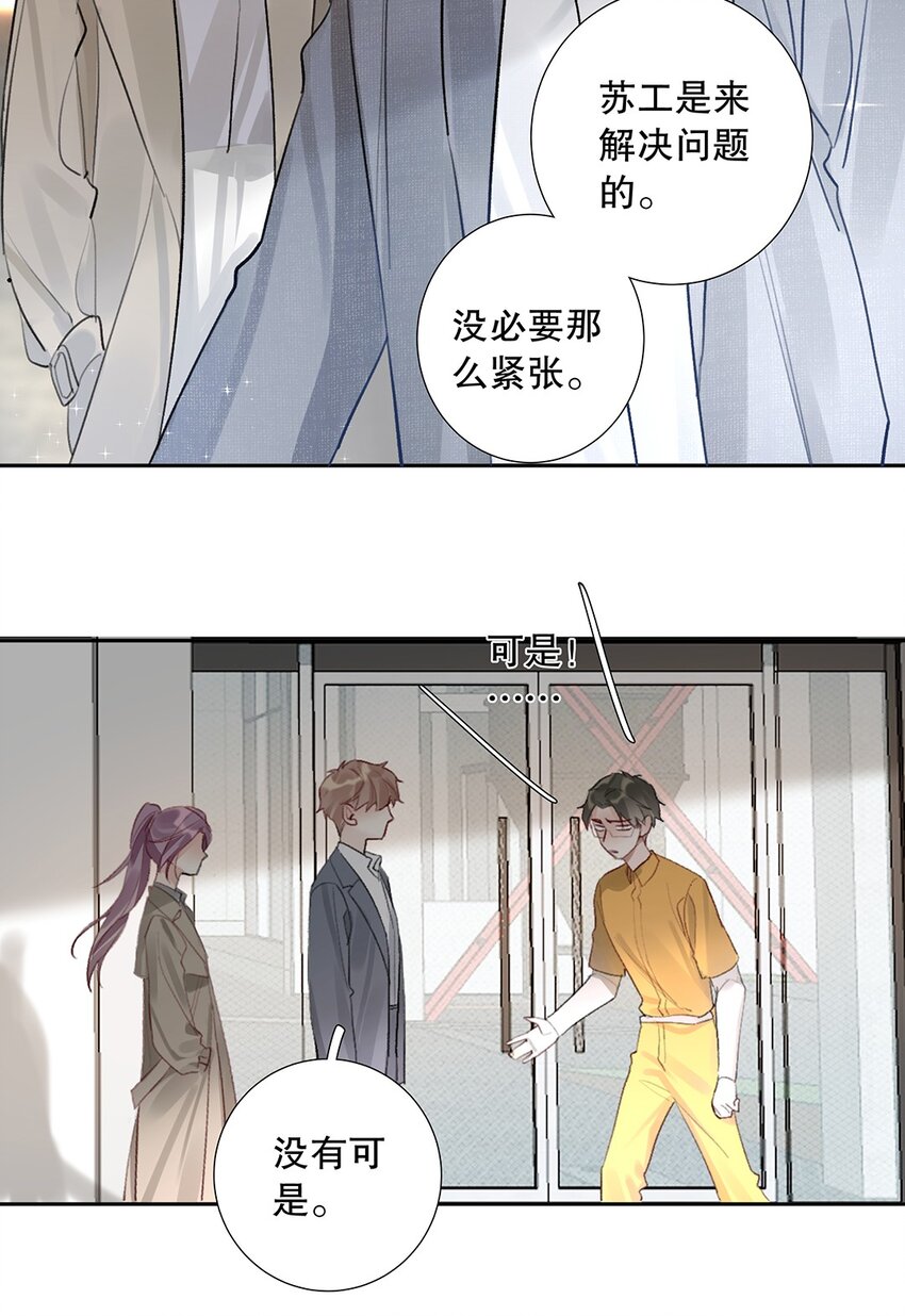 08 第八话 总裁的魄力-第9话