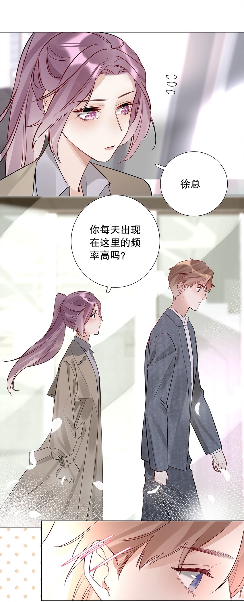 08 第八话 总裁的魄力-第9话
