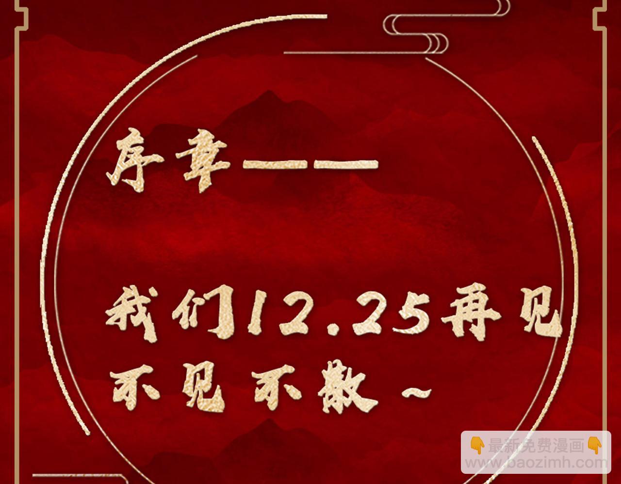 预热-第1话